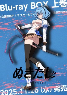 Nonton Film Nukitashi the Animation OVA – Episode 1 Terbaru