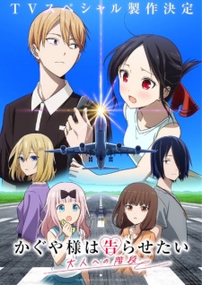 Nonton Film Kaguya-sama wa Kokurasetai: Otona e no Kaidan – Episode 2 Terbaru