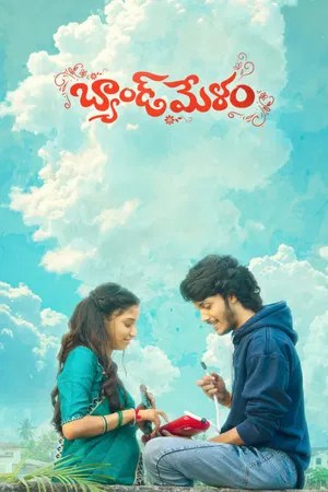 Nonton Film Band Melam (2026) Terbaru