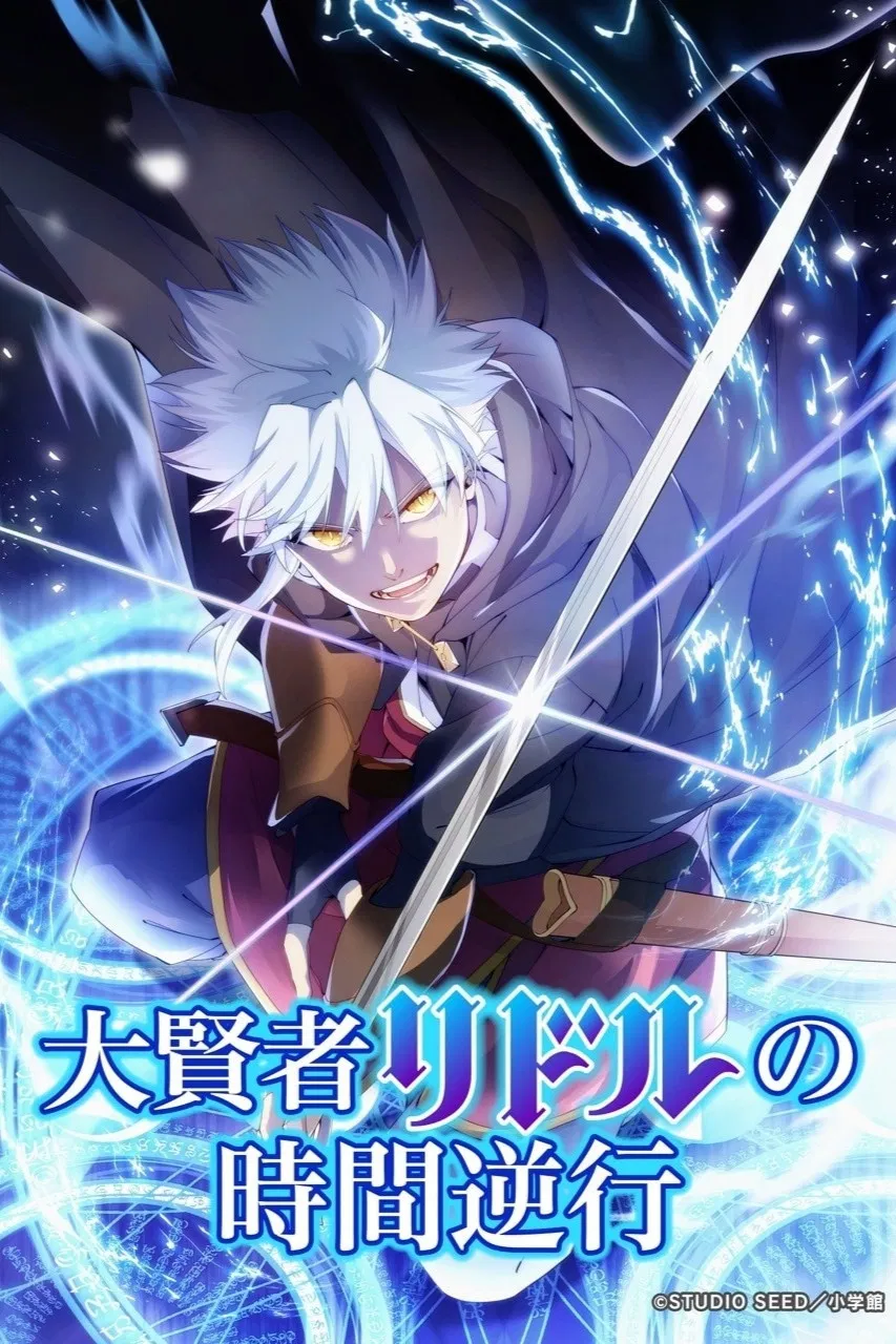 Nonton Film Daikenja Riddle no Jikan Gyakkou (2026) Terbaru