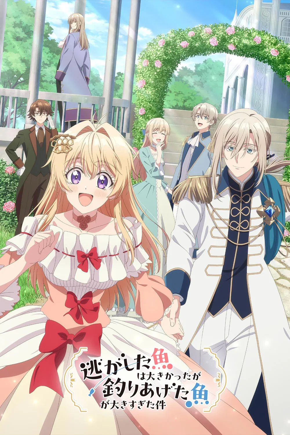 Nonton Film Nigashita Sakana wa Ookikatta ga Tsuriageta Sakana ga Ookisugita Ken (2026) Terbaru