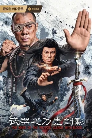Nonton Film A Knife of the Weapon Gleams With Blood (2026) Terbaru
