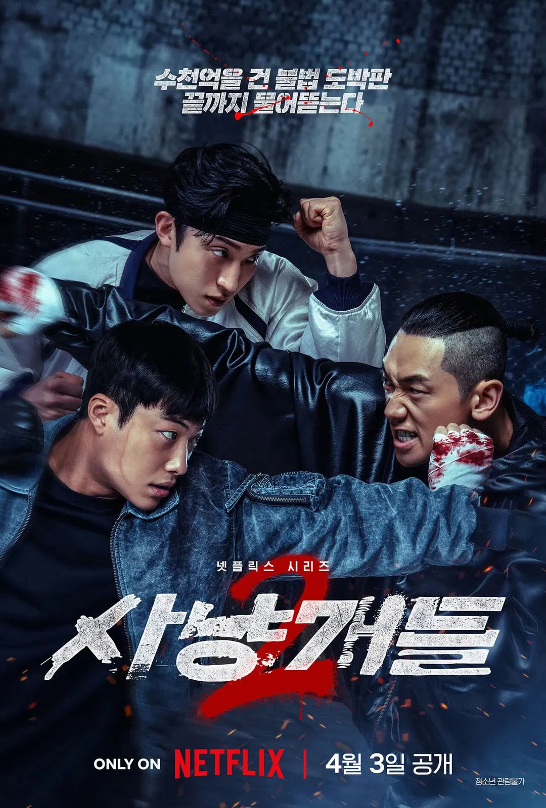 Nonton Film Bloodhounds Season 2 (2026) Terbaru