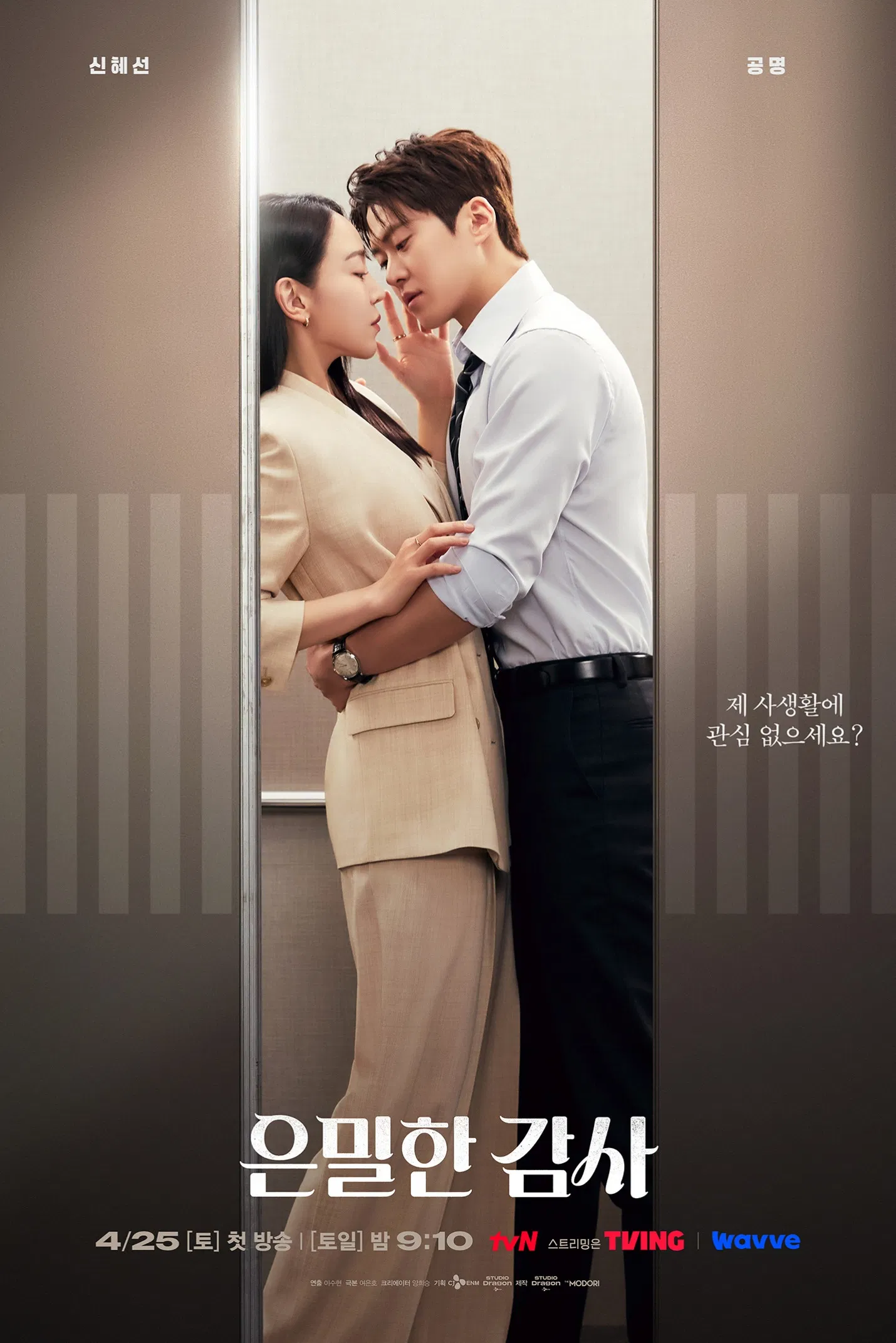 Nonton Film Filing for Love (2026) Terbaru