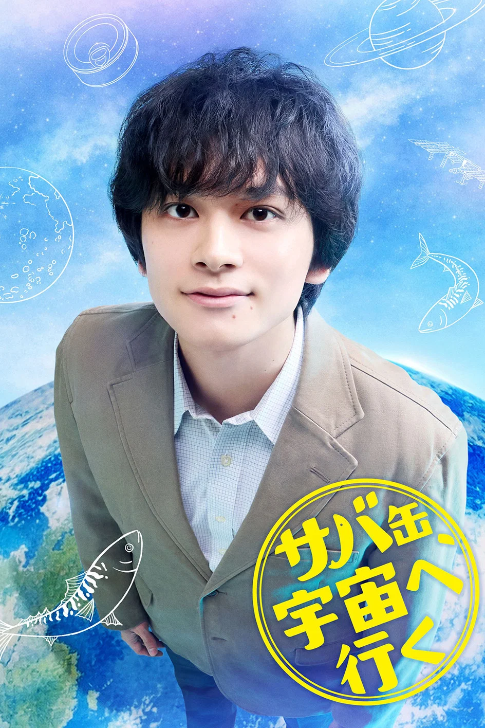Nonton Film Sabakan, Uchuu e Iku (2026) Terbaru