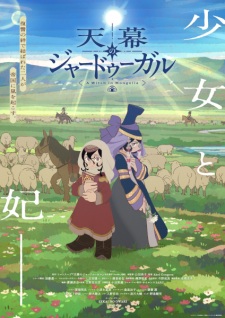 Nonton Film Tenmaku no Jaadugar – Episode 5 Terbaru