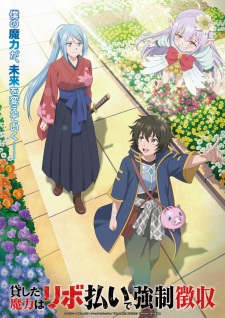 Nonton Film Kashita Maryoku wa “Revo Barai” de Kyousei Choushuu – Episode 3 Terbaru
