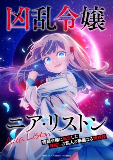 Nonton Film Kyouran Reijou Nia Liston: Byoujaku Reijou ni Tensei shita Kamigoroshi no Bujin no Karei Naru Musouroku – Episode 3 Terbaru