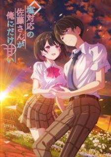 Nonton Film Shiotaiou no Satou-san ga Ore ni dake Amai – Episode 3 Terbaru