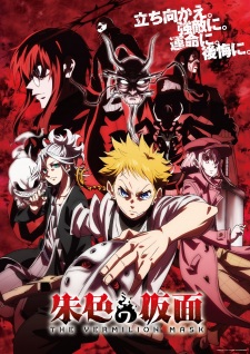 Nonton Film Shuiro no Kamen – Episode 2 Terbaru