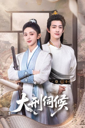 Nonton Film The Cruel Tribunal (2026) Terbaru