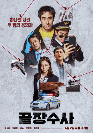 Nonton Film The Ultimate Duo (2026) Terbaru