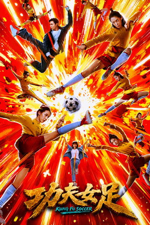 Nonton Film Kung Fu Soccer (2026) Terbaru