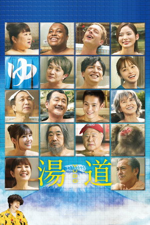 Nonton Film Yudo: The Way of the Bath (2022) Terbaru