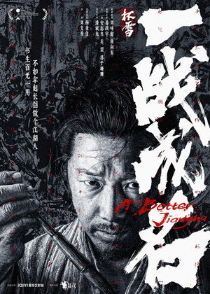 Nonton Film A Better Jianghu (2026) Terbaru