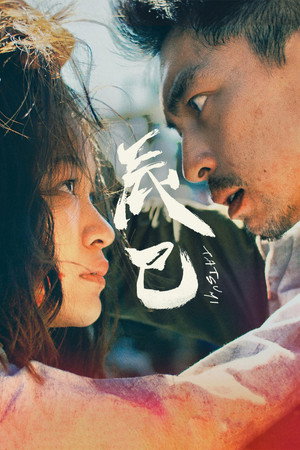 Nonton Film Tatsumi (2023) Terbaru